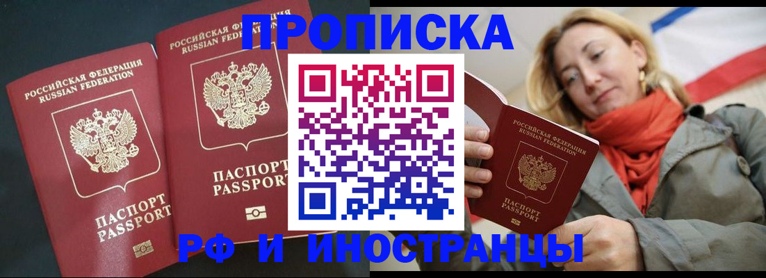 временная регистрация в Кувшиново